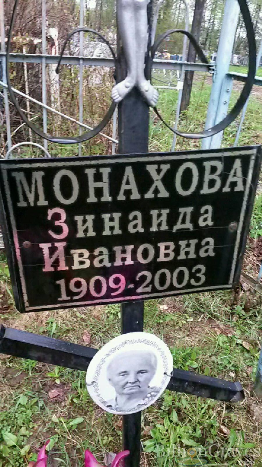 биркова екатерина петровна
