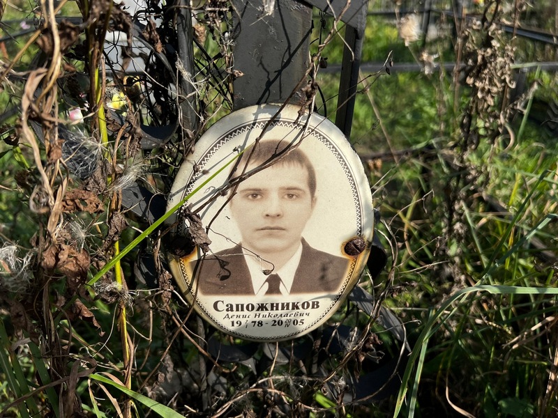 Сапожников
