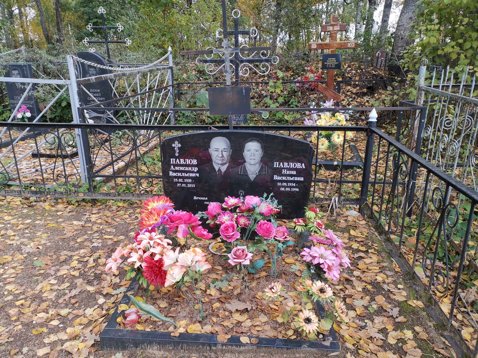 Павлова Нина Васильевна