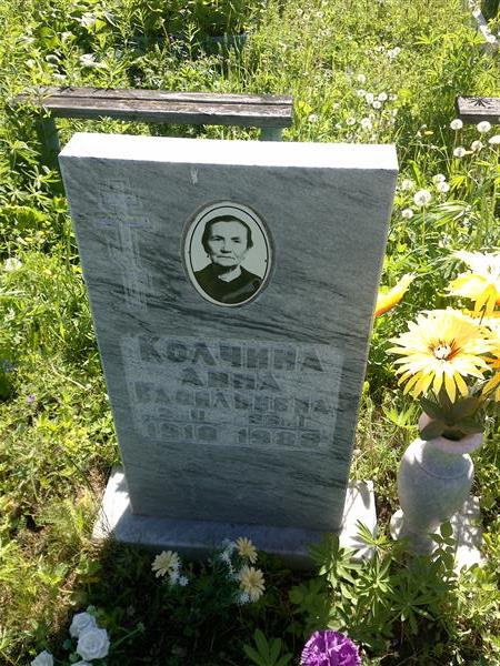 Колчина Анна Васильевна