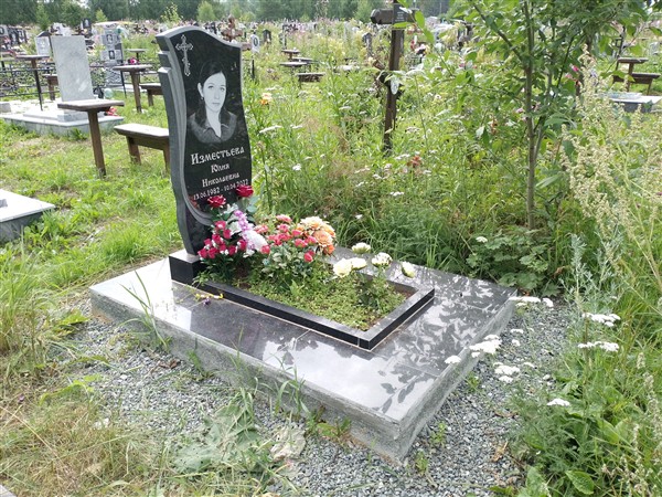 Изместьева Юлия Николаевна