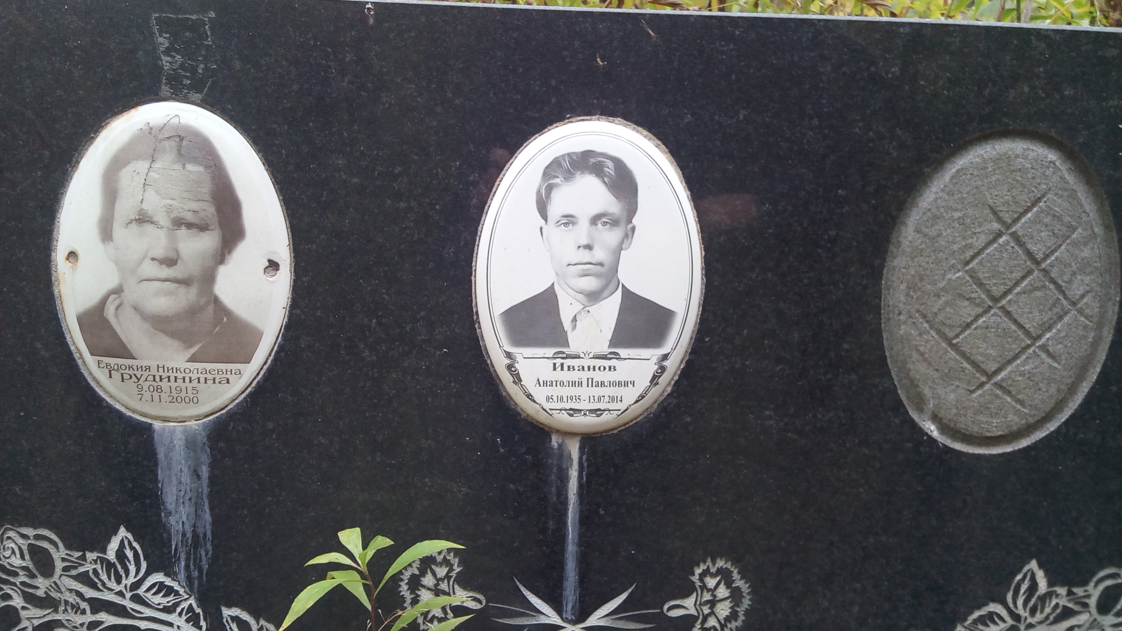 Грудинина Евдокия Николаевна