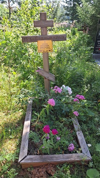 Чупина Александра Дмитриевна