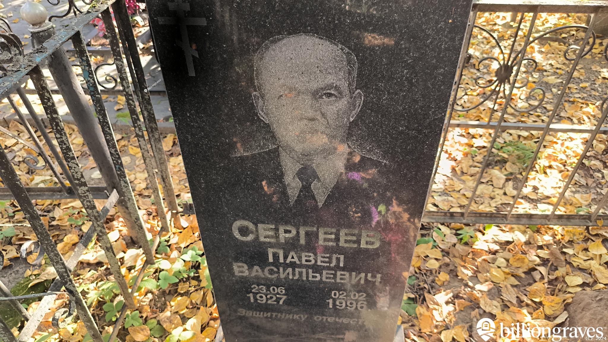 Сергеева Клавдия Михайловна