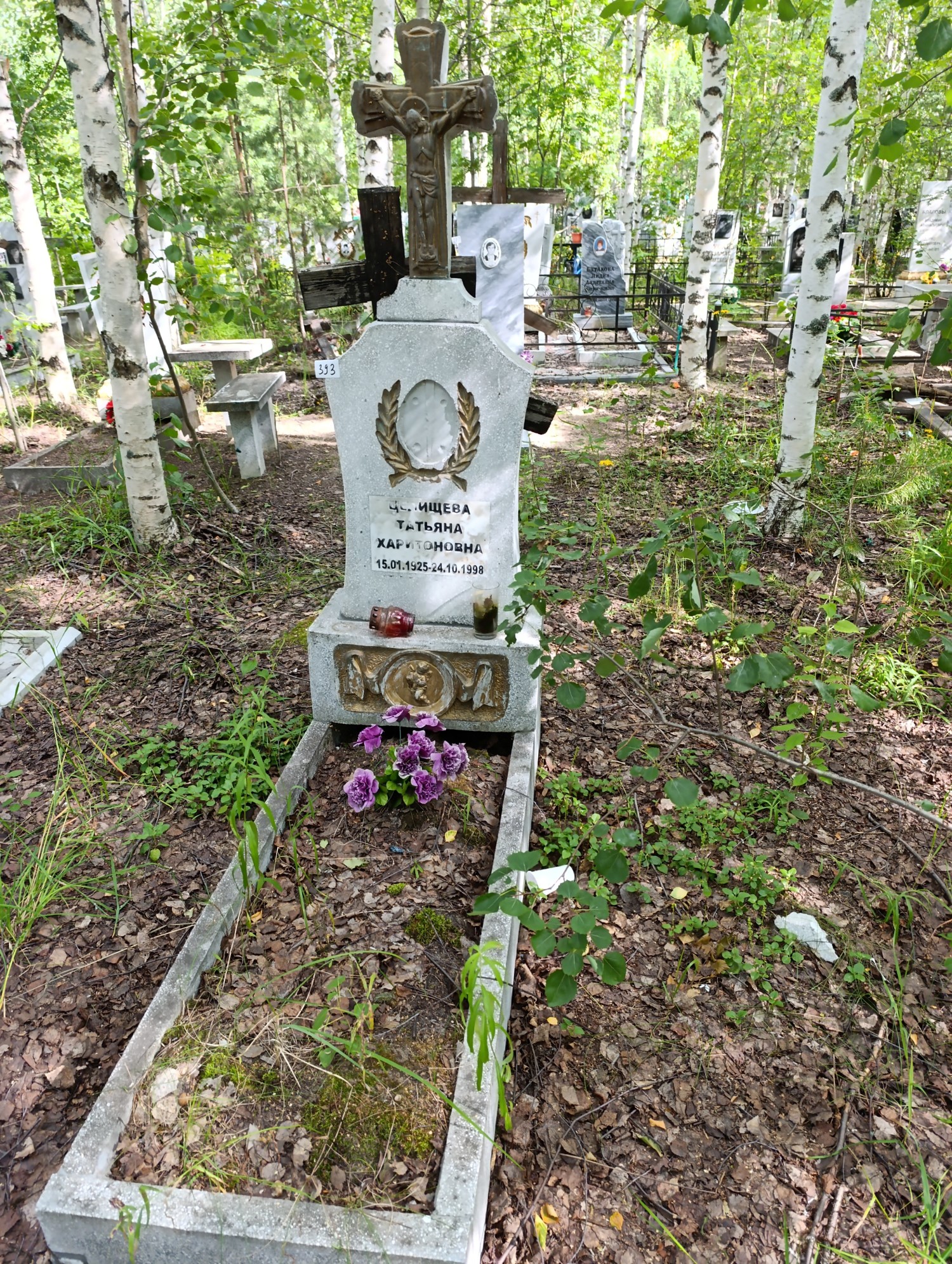 Целищева Татьяна Харитоновна