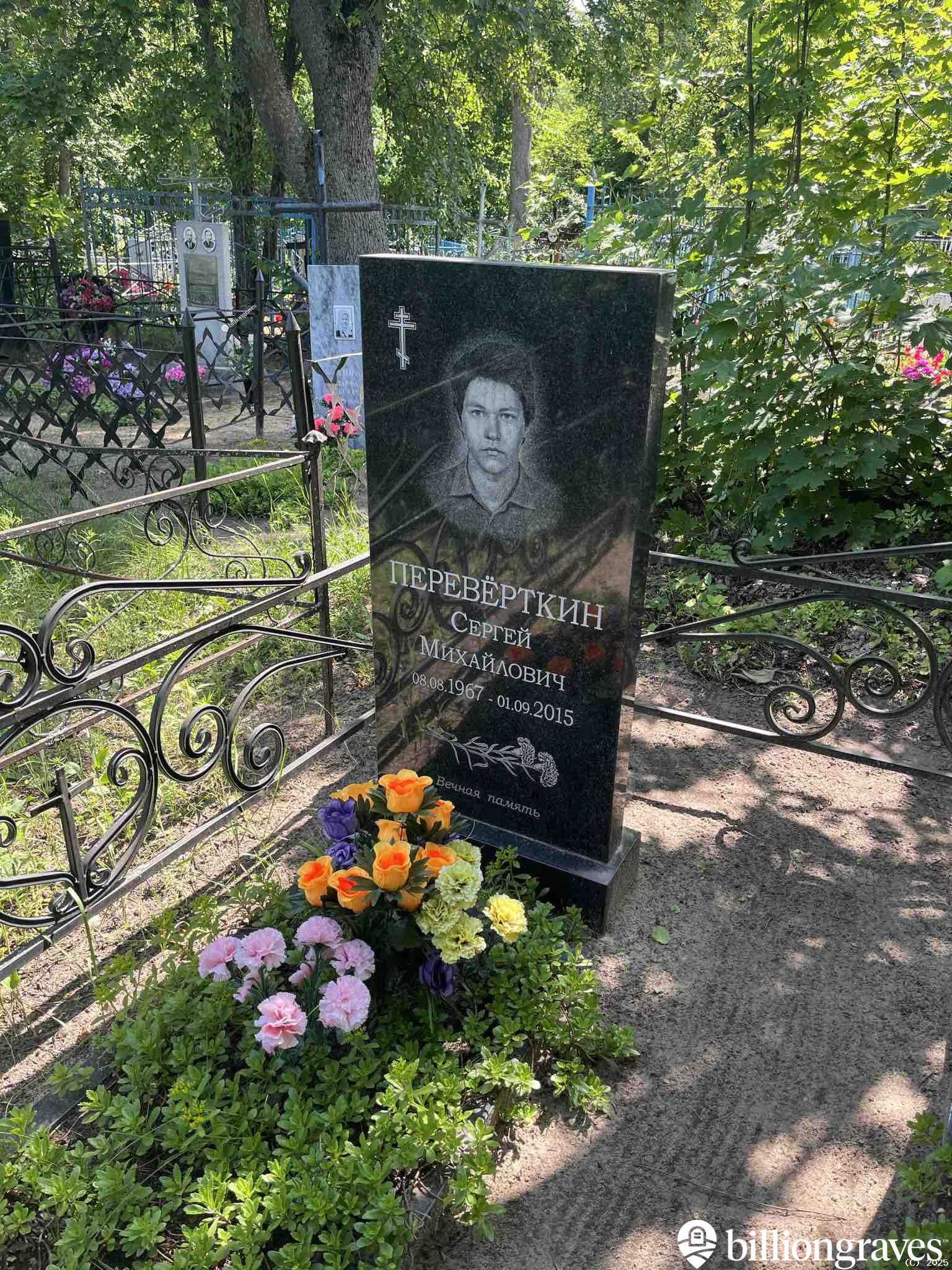 Перевёрткин Сергей Михайлович