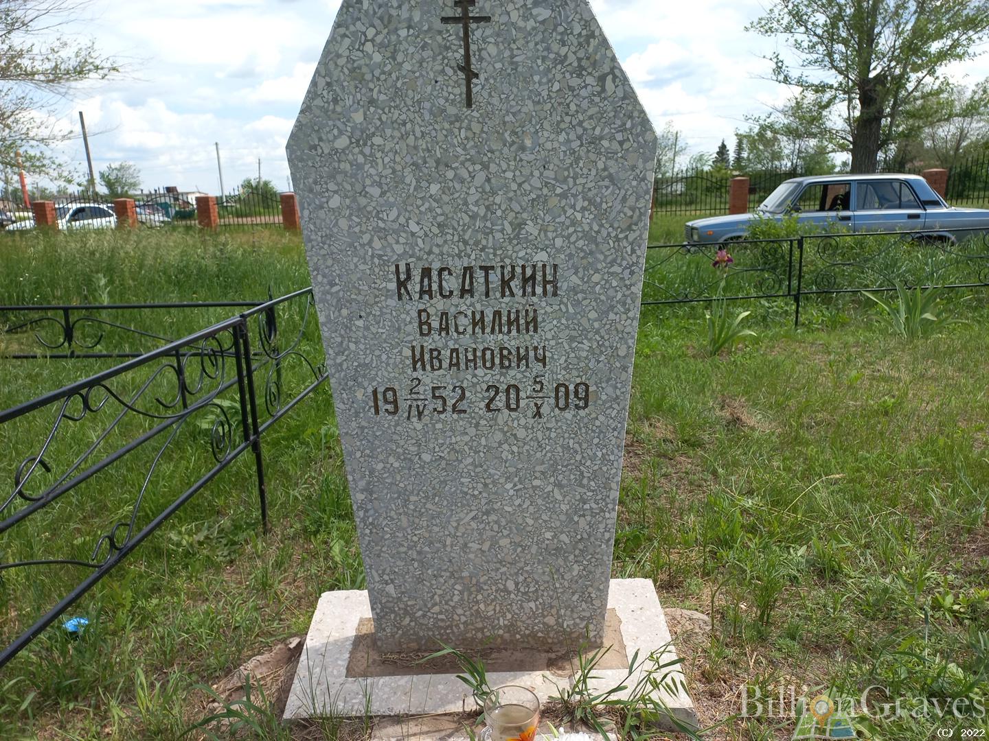 Касаткин Василий Иванович