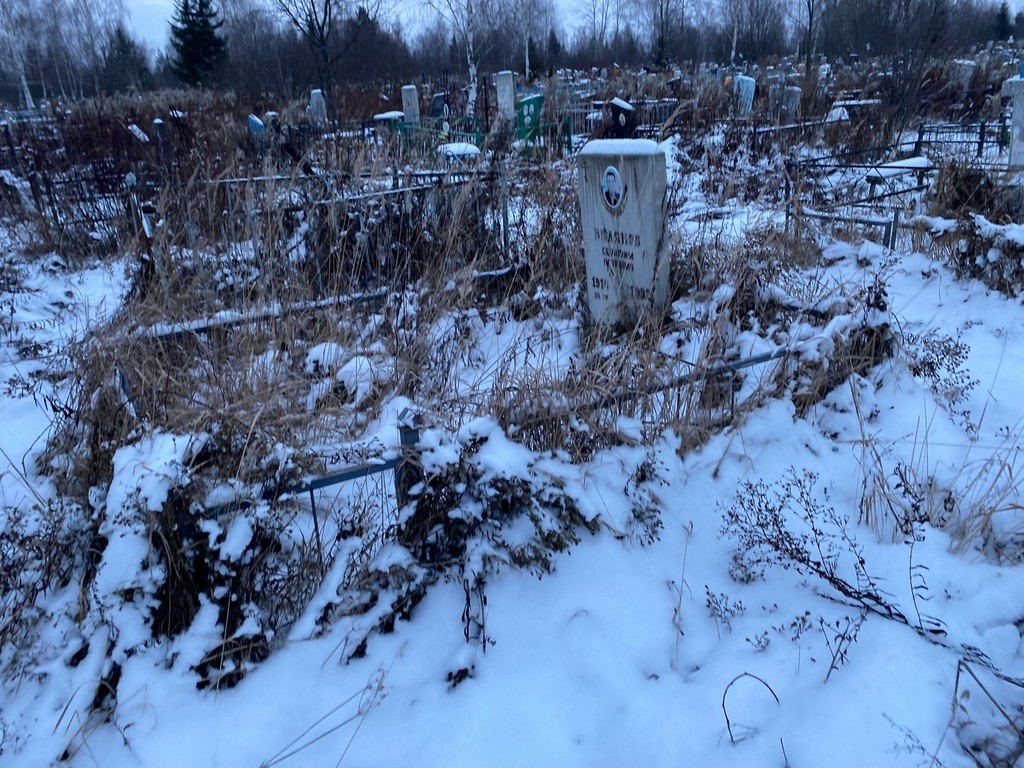 Вилянов Серафим Петрович