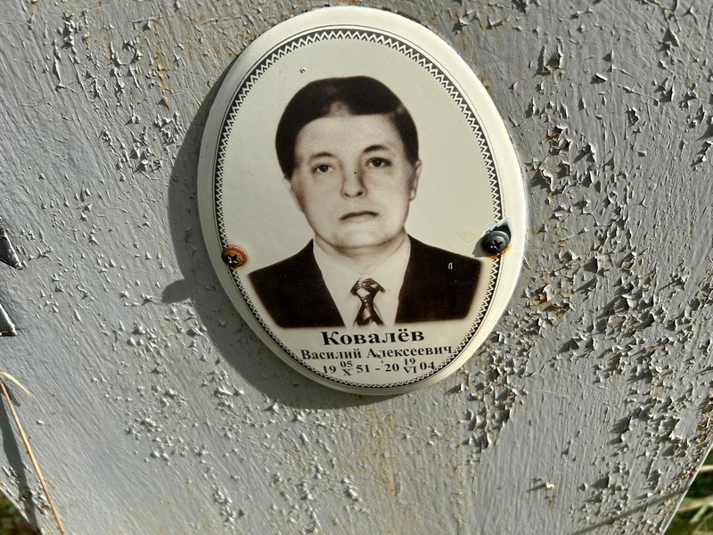 Ковалев