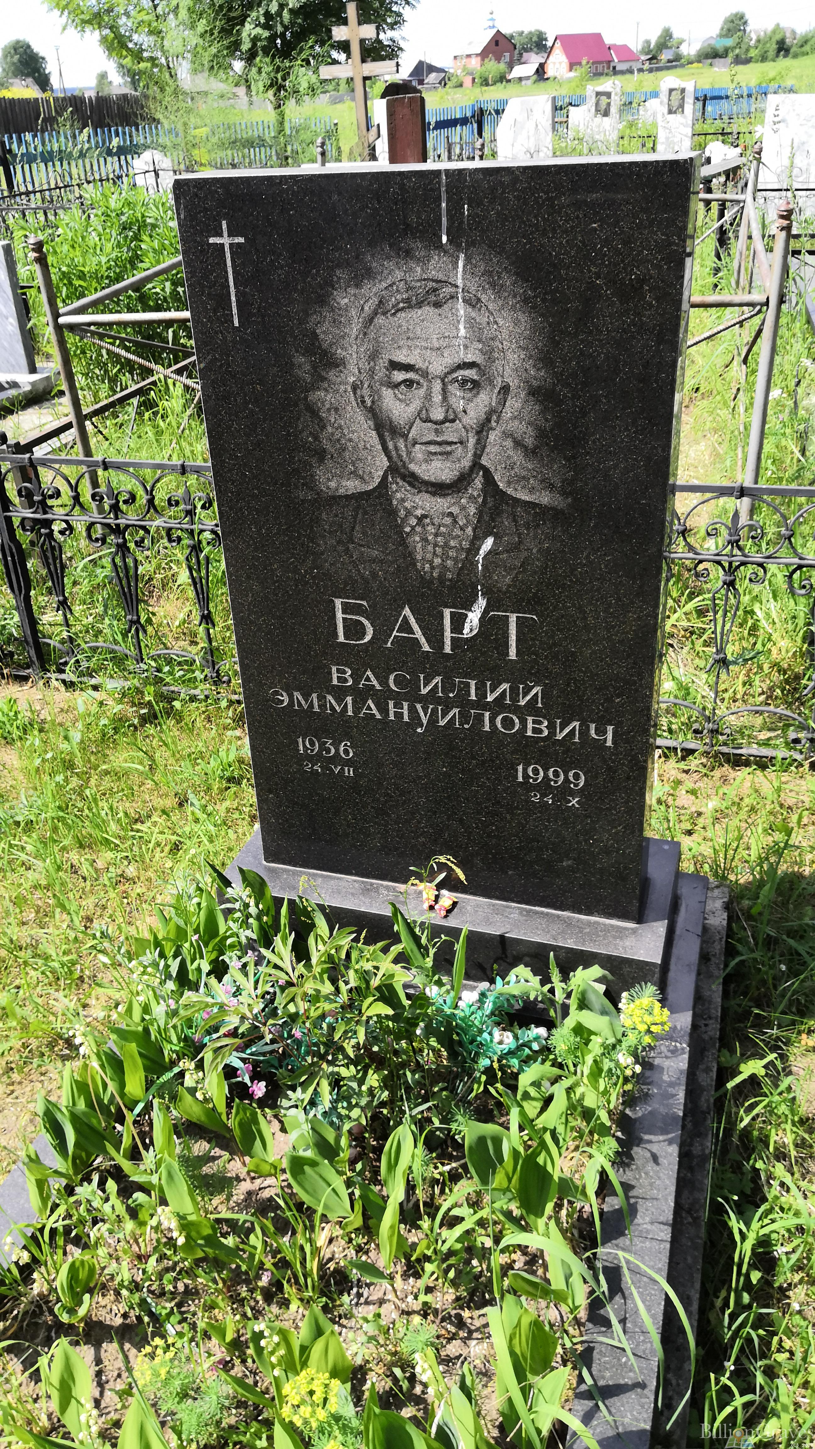 Барт Василий Эммануилович