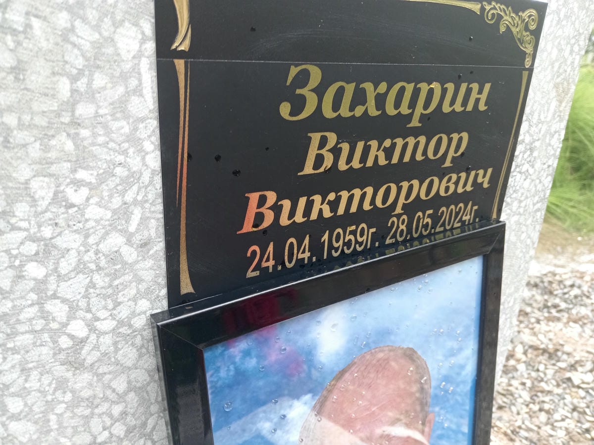 Захарин Виктор Викторович