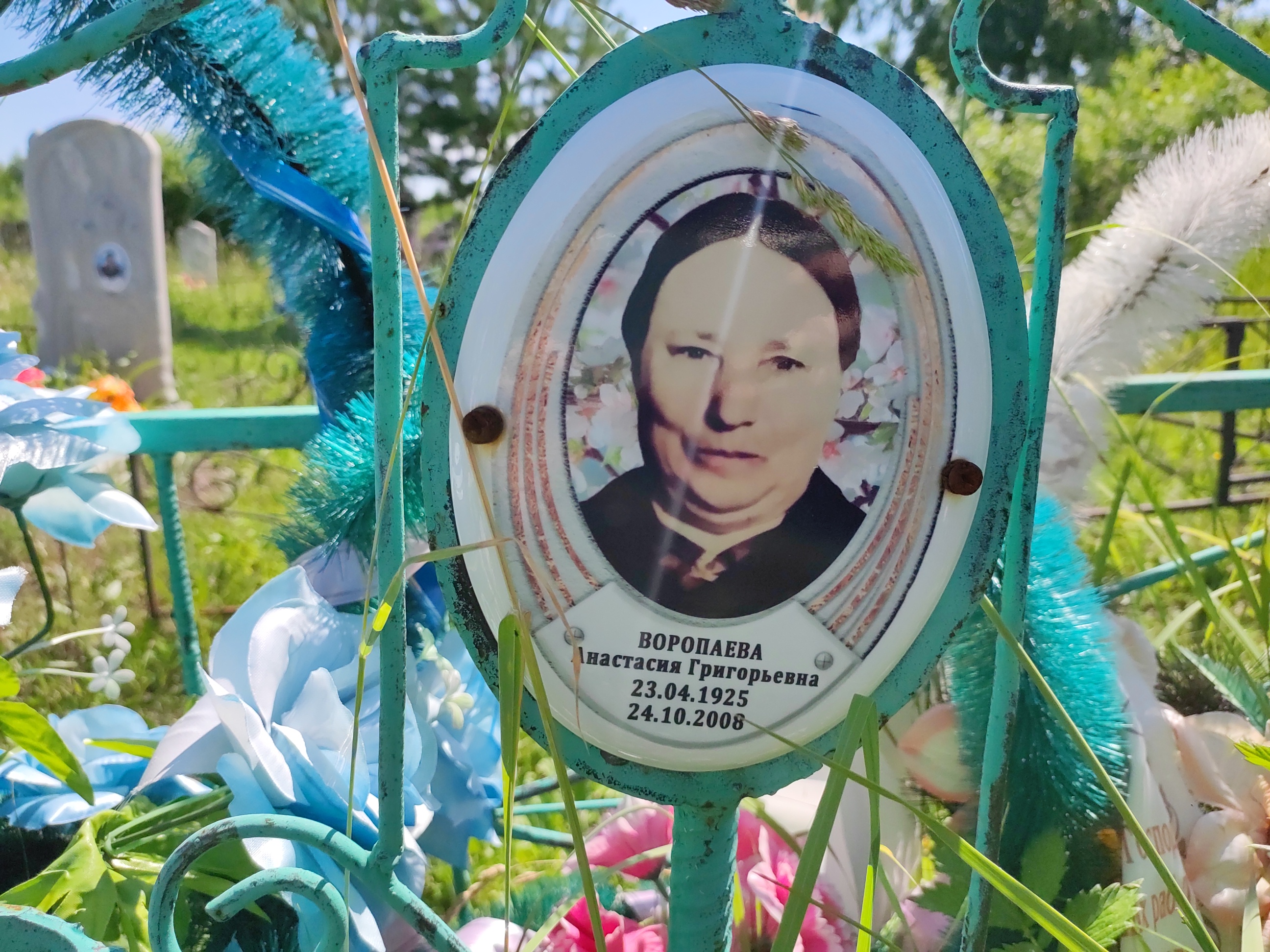 Воропаева Анастасия Григорьевна