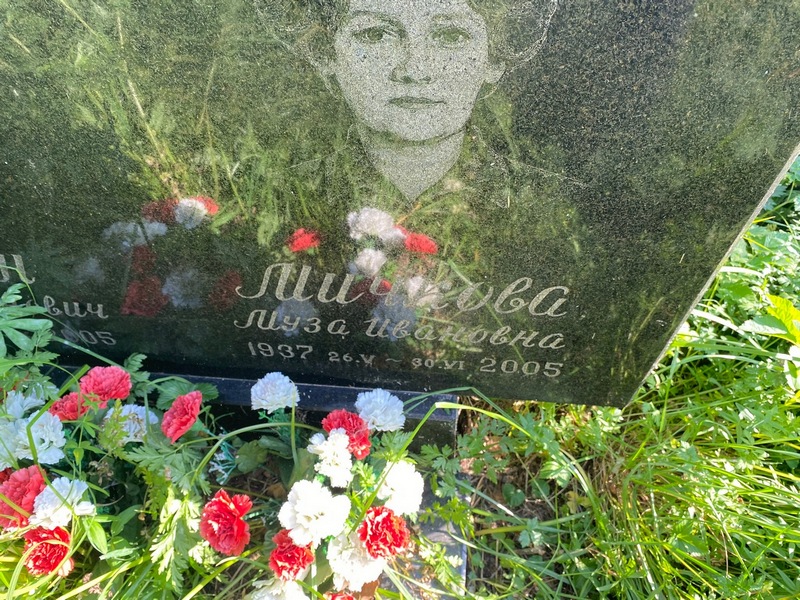 Муза Мичкова Ивановна
