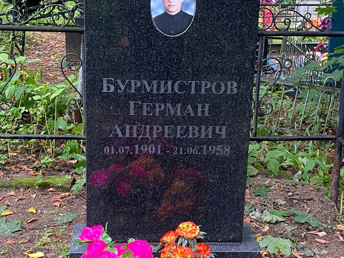 Герман Бурмистров Андреевич