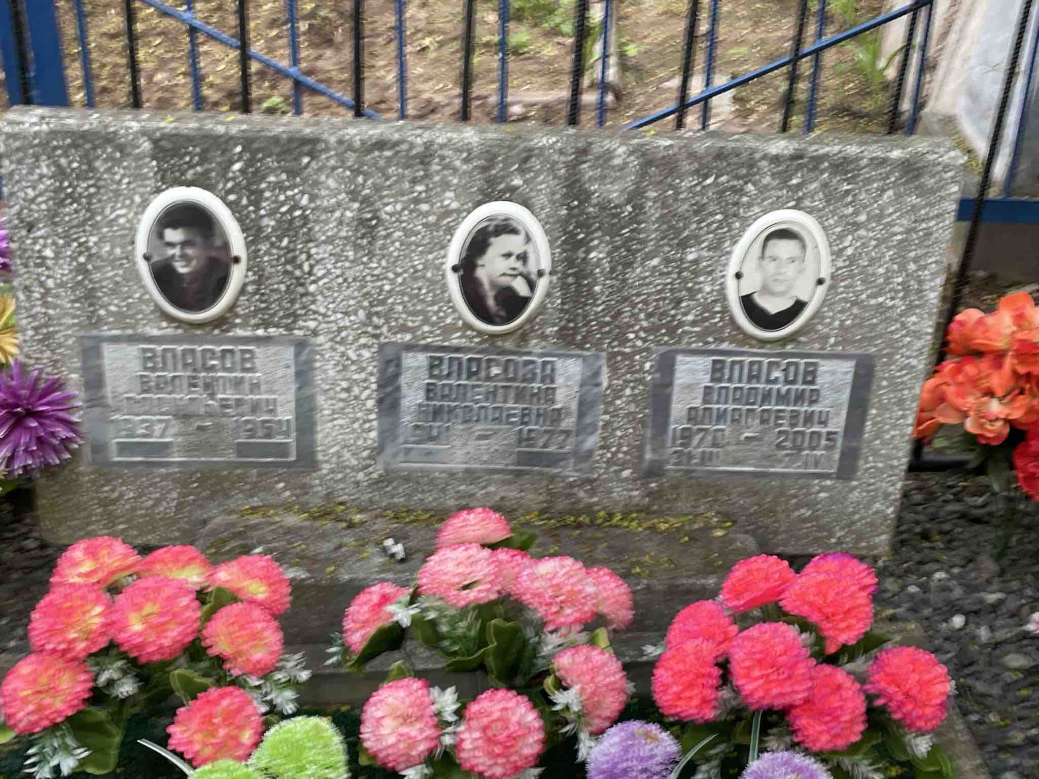 Власова Владимир