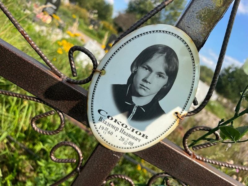 Владемер Соколов Иванович