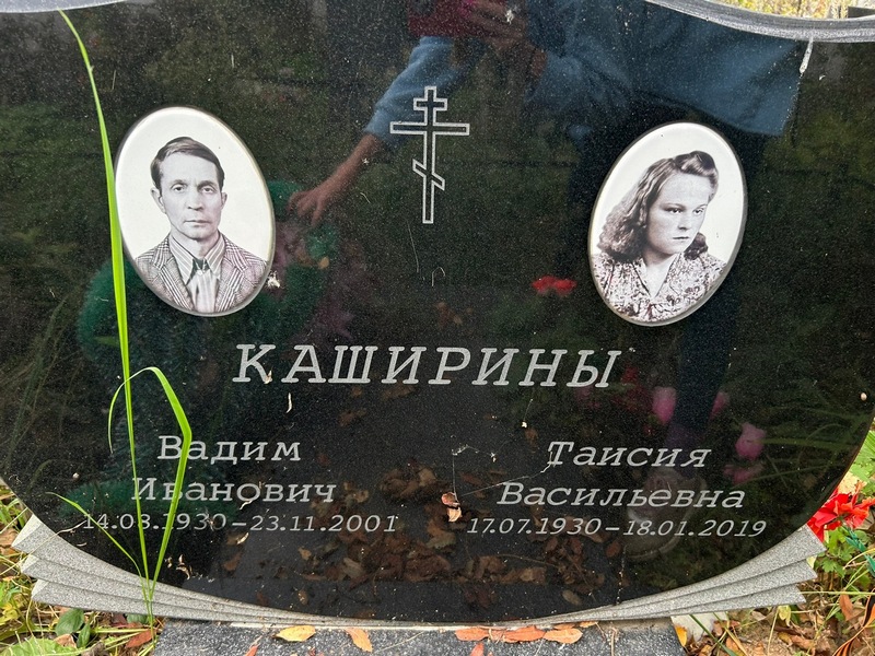 Каширин