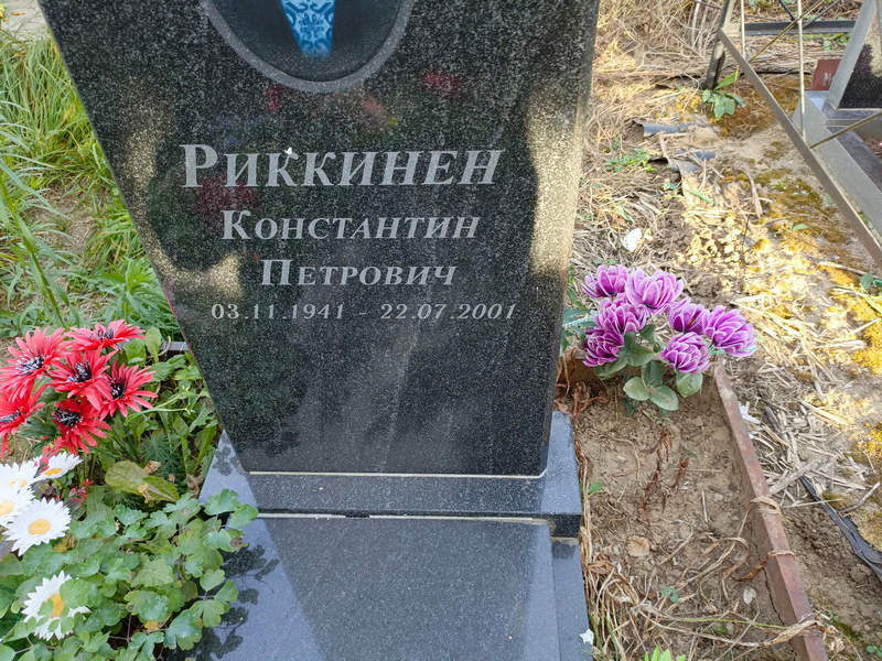 Риккинен