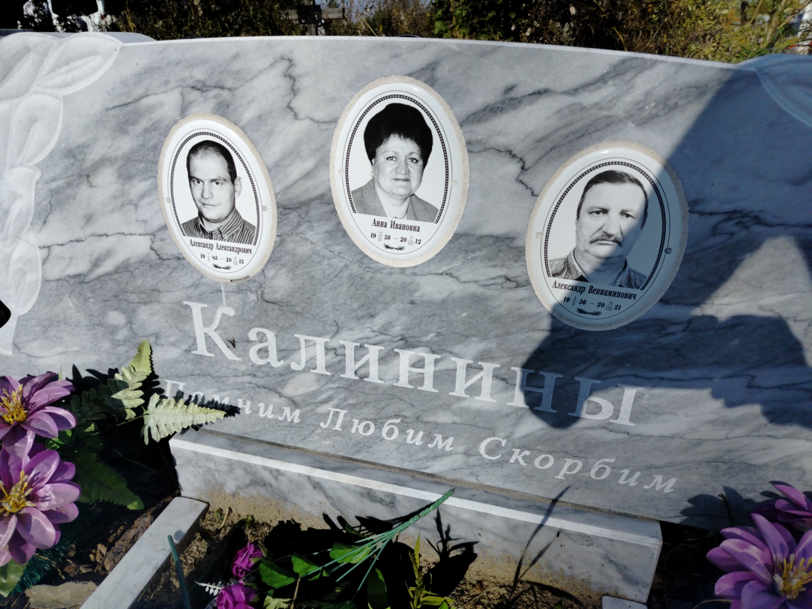 Калинин Александр Александрович