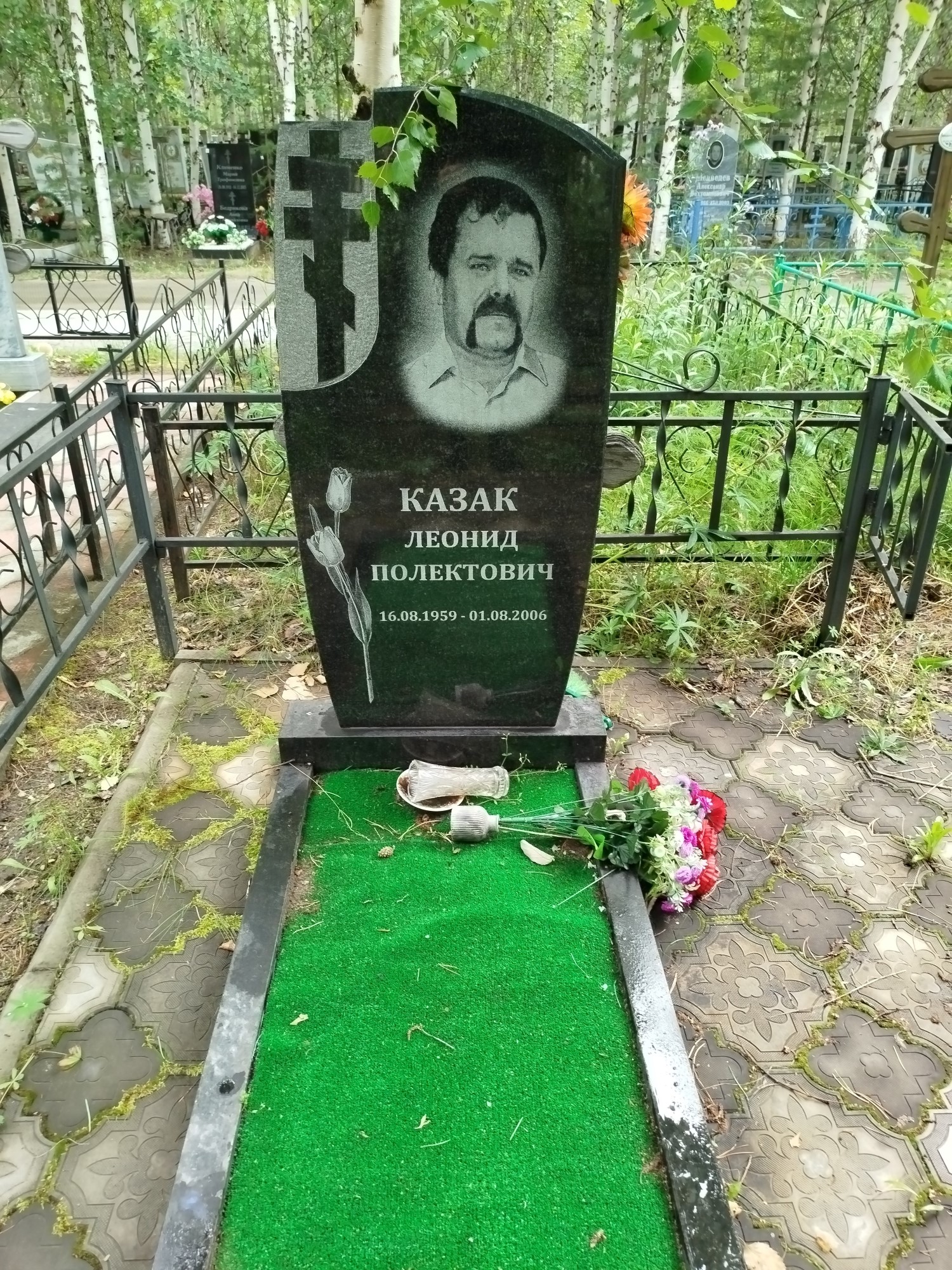 Казак Леонид Полектович