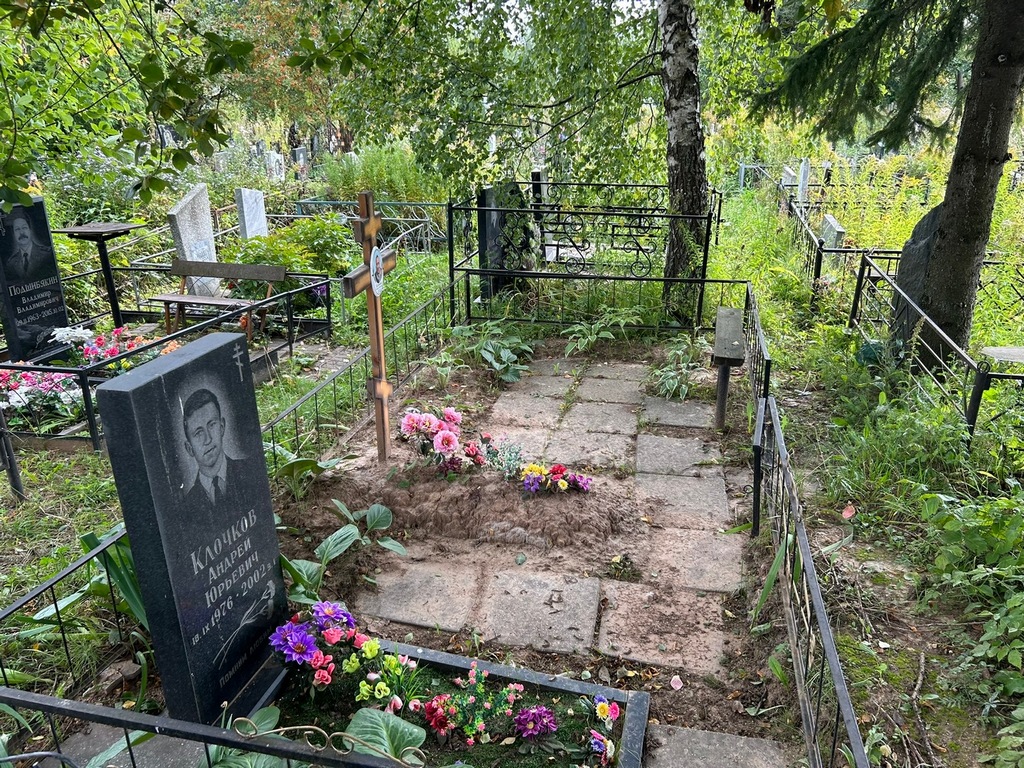 Клочков Андрей Юрьевич