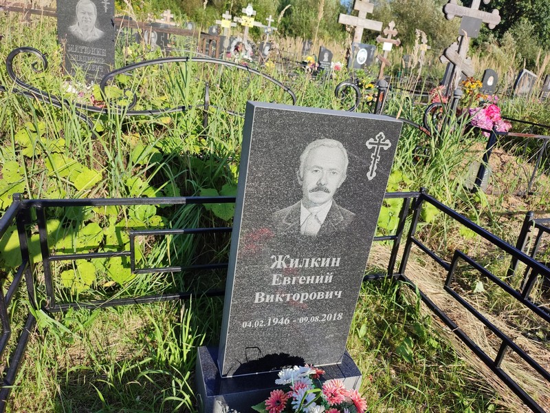 Жилкин