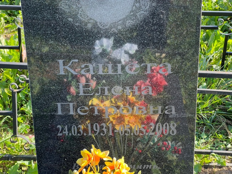 Кашета