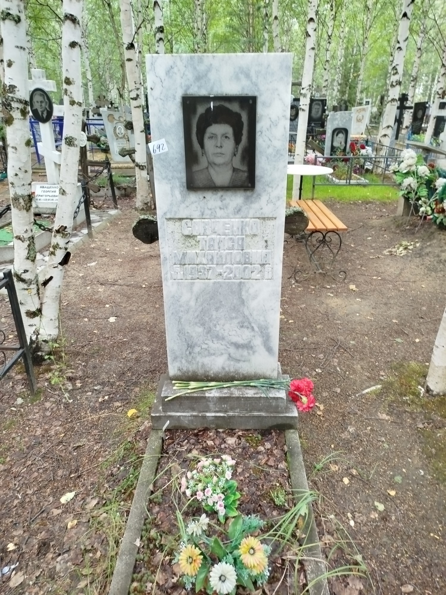 Савченко Таисия Михайловна
