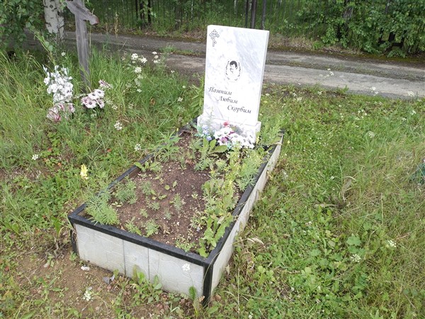 Онохин Юрий Михайлович