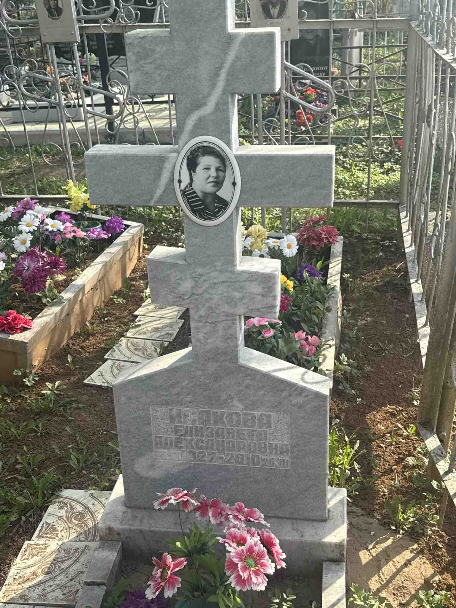 Исакова Елизавета Александровна