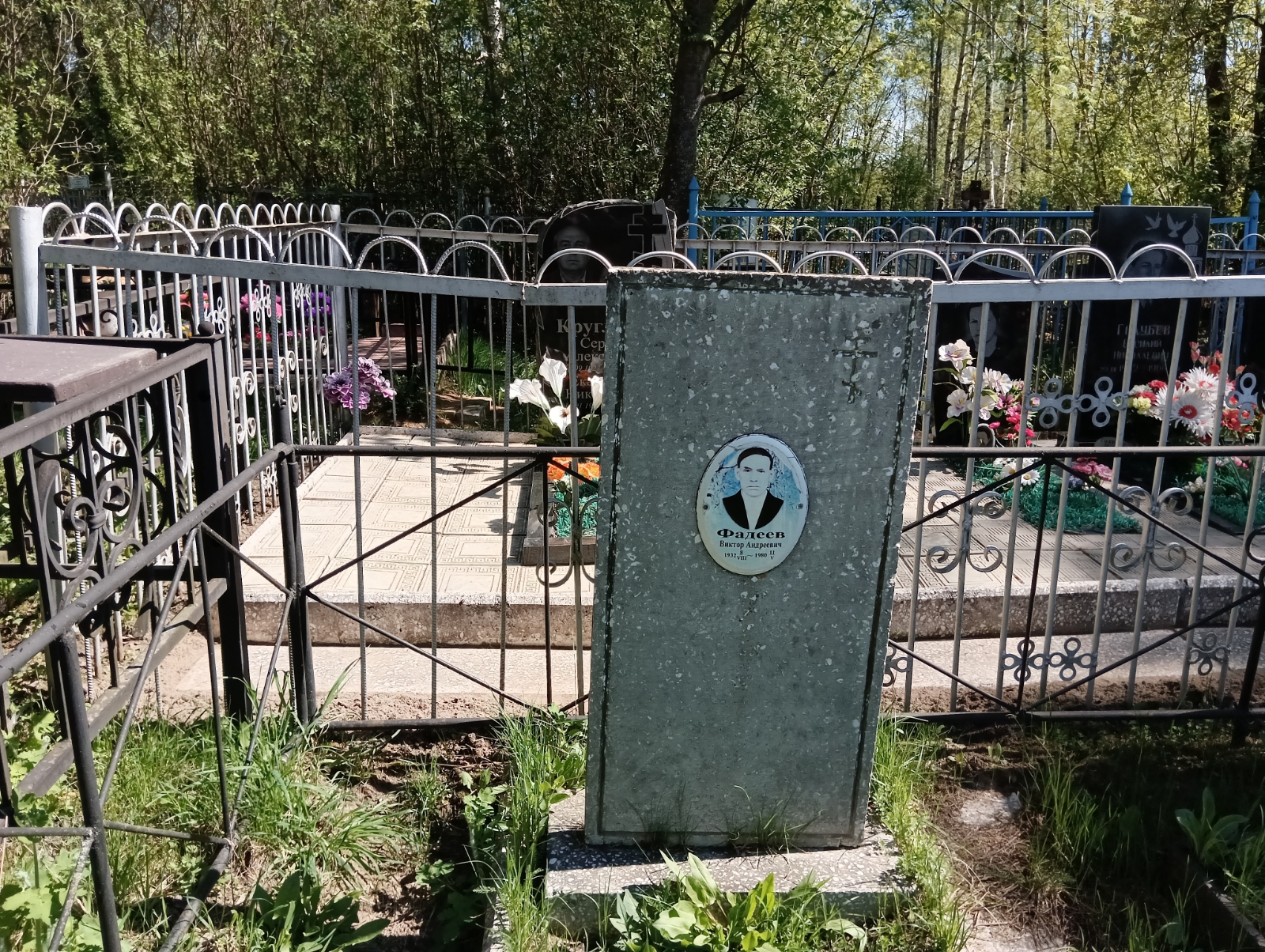Фадеев Виктор Андреевич