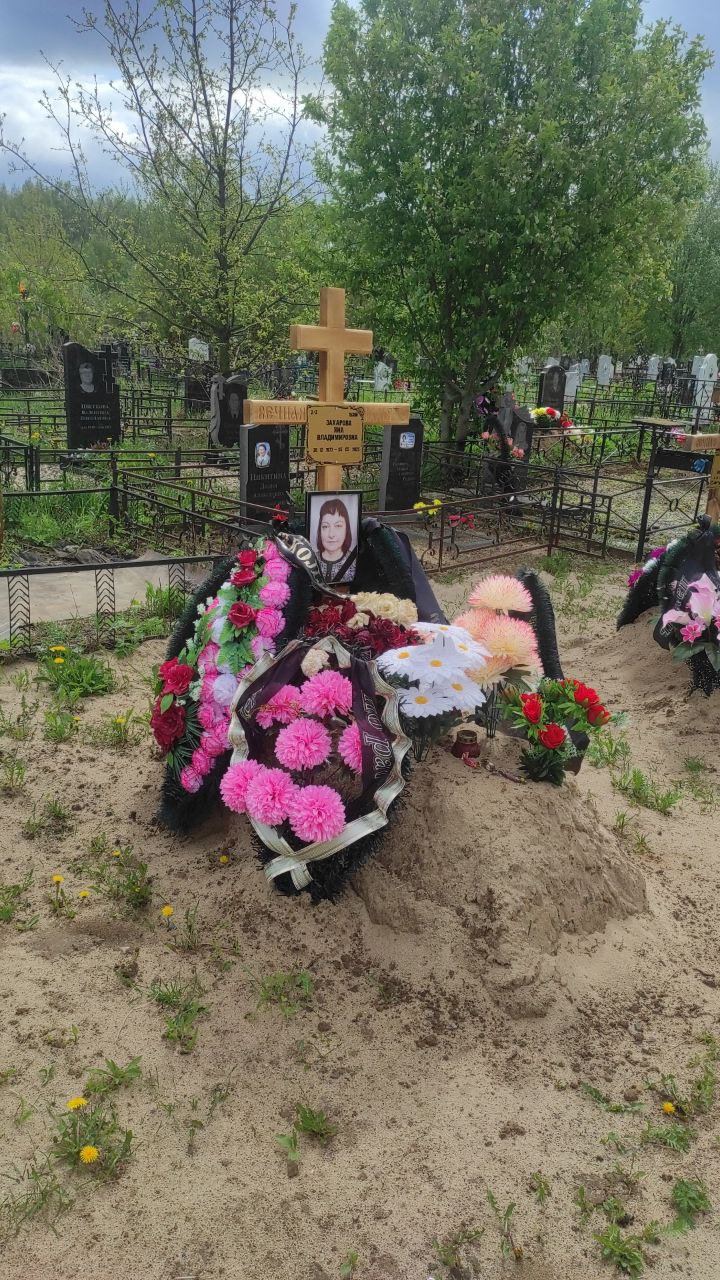 Захарова Яна Владимировна