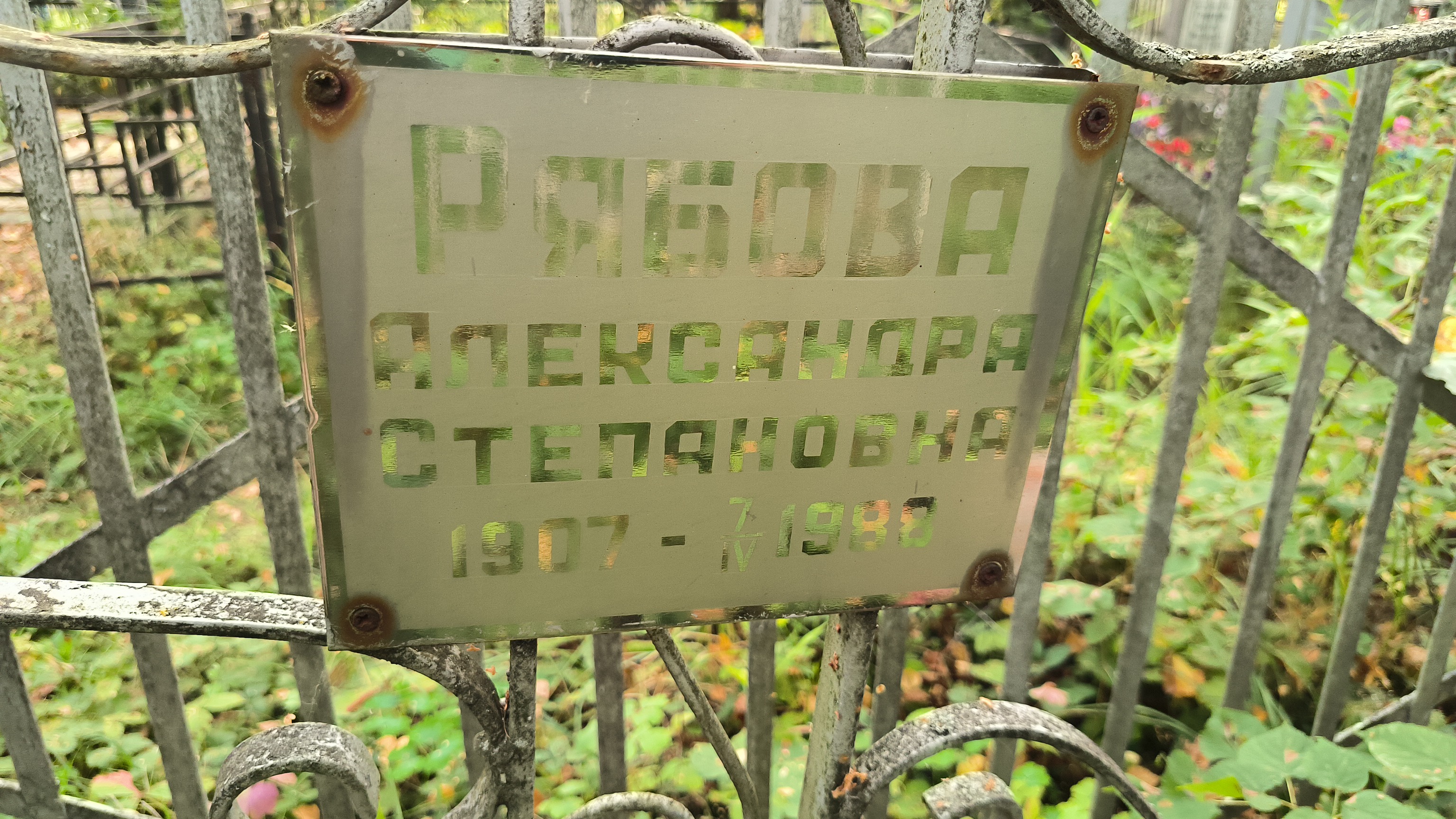 Тимаков Павел Степанович