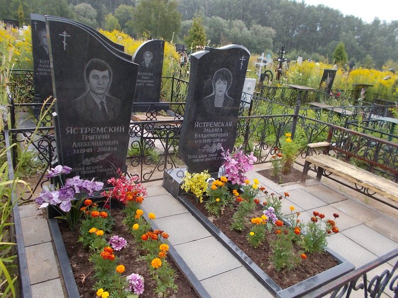 Ястремская Эльвира Владимировна