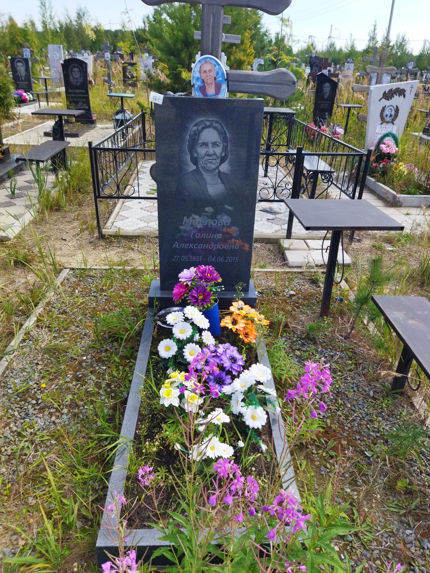 Маслова Галина Александровна