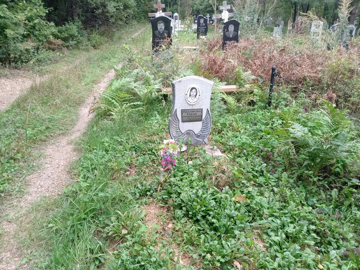 Пахомова Елена Андреевна