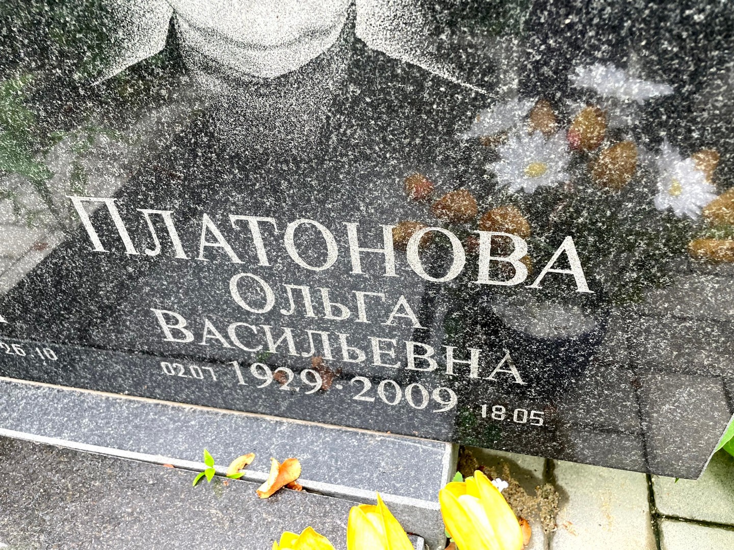 Платонова