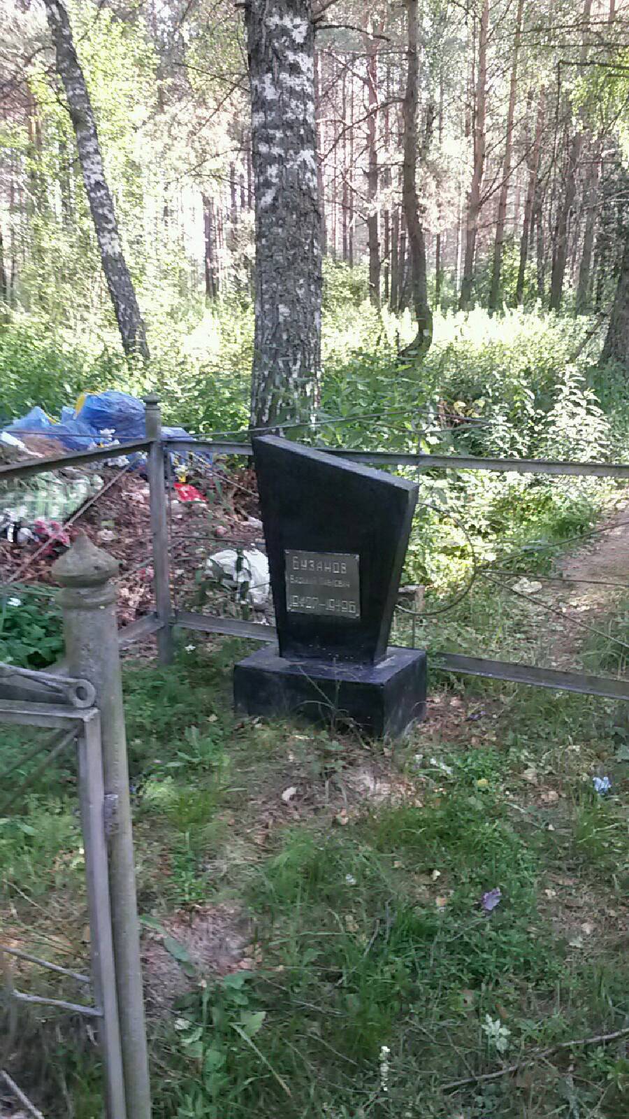 Бузанов Василий Павлович