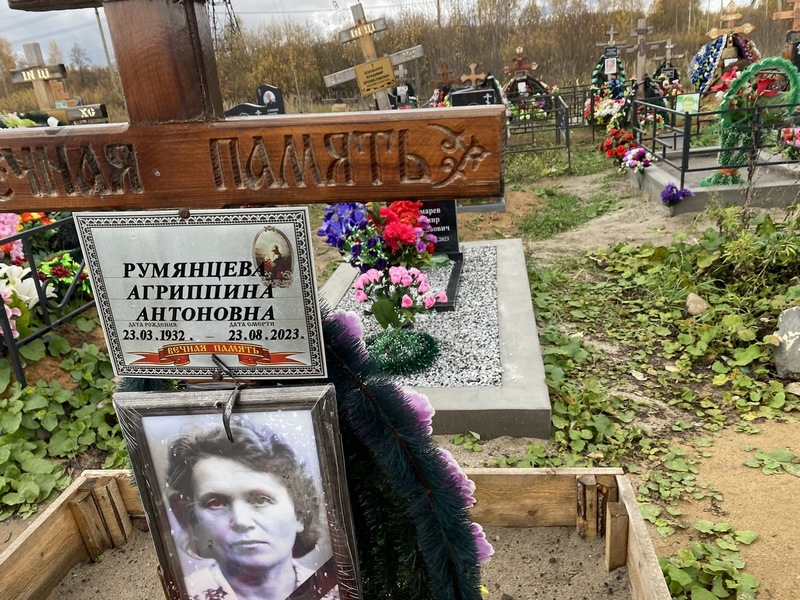 Агриппина Румянцева Антоновна