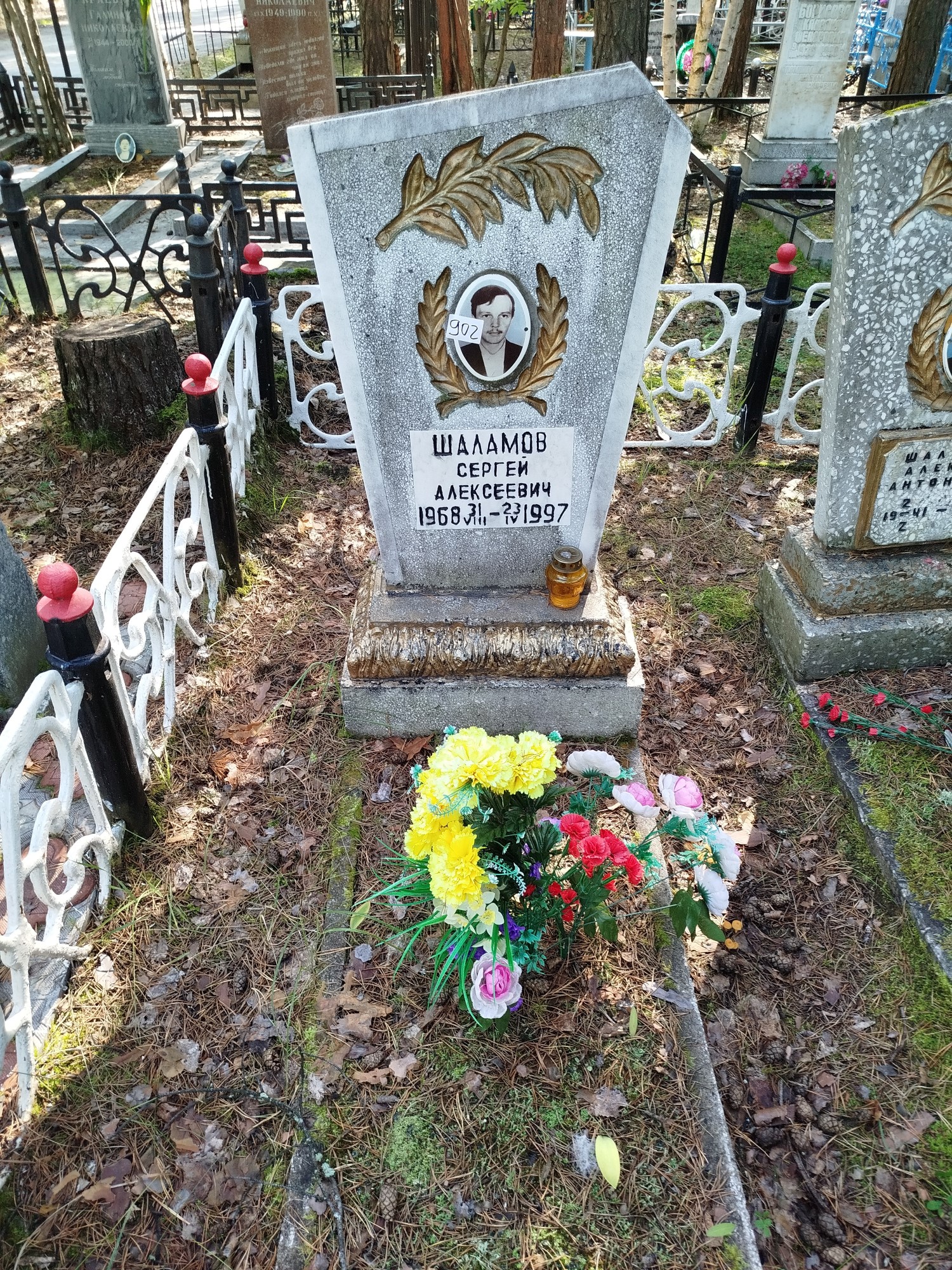 Шаламов Сергей Алексеевич