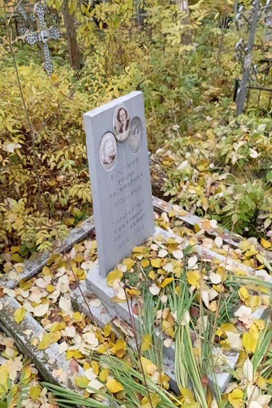 Золотарева Надежда Васильевна