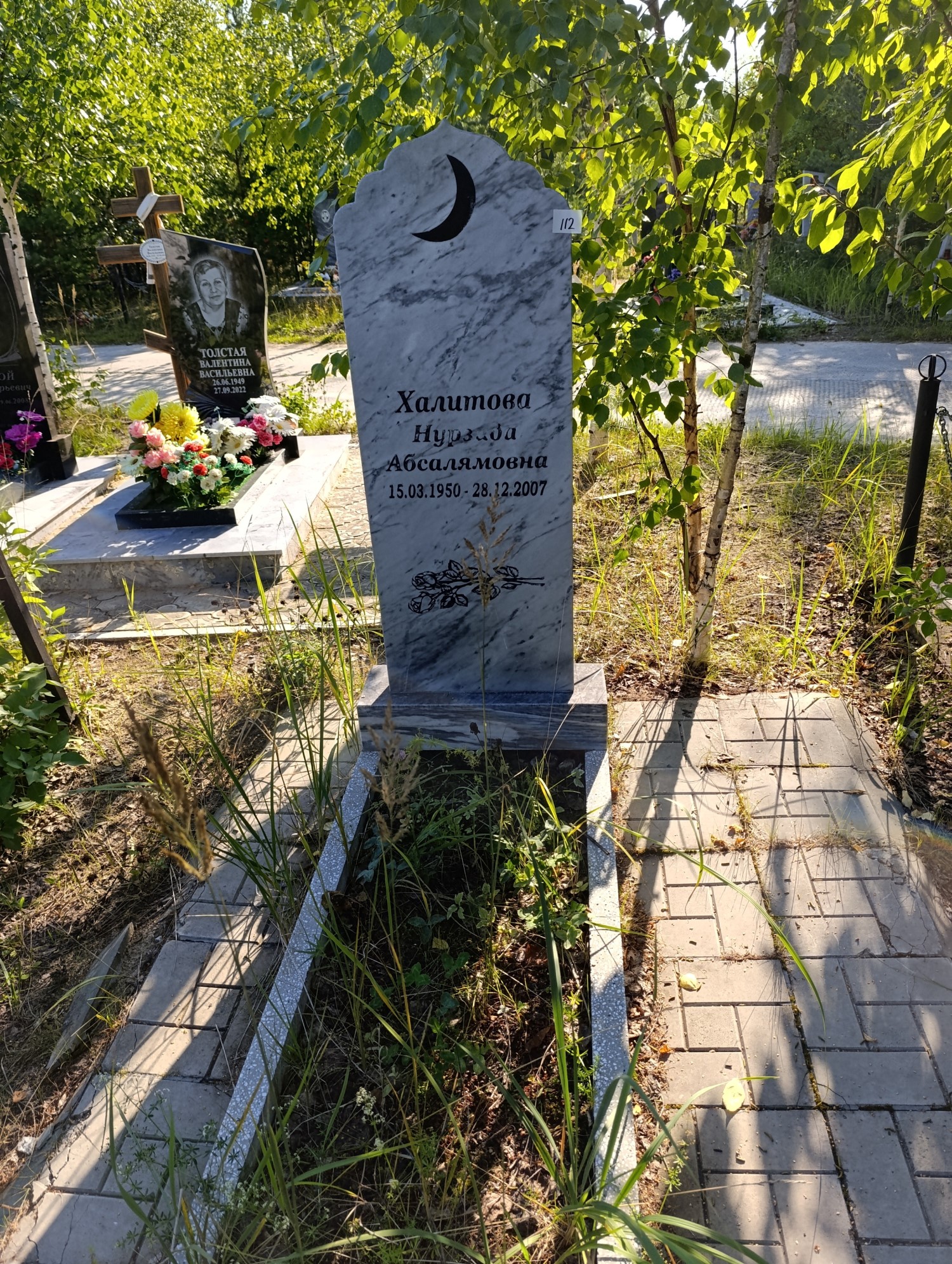 Халитова Нурзада Абсалямовна