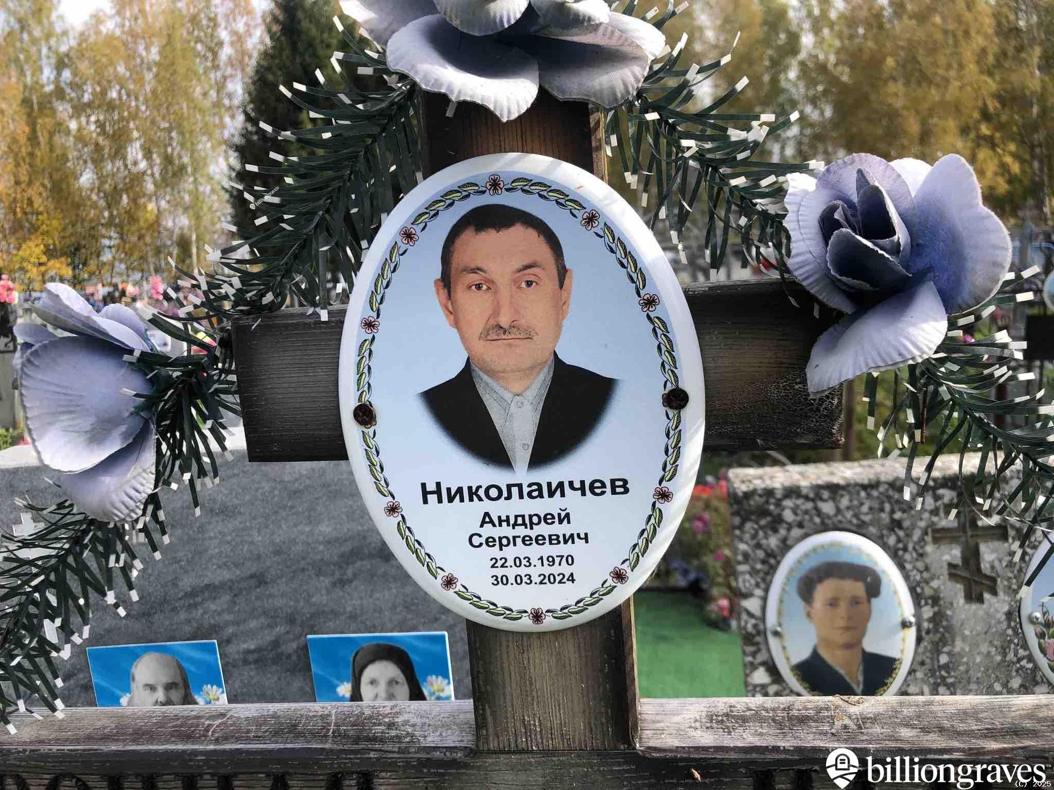 Николаичев Андрей Сергеевич