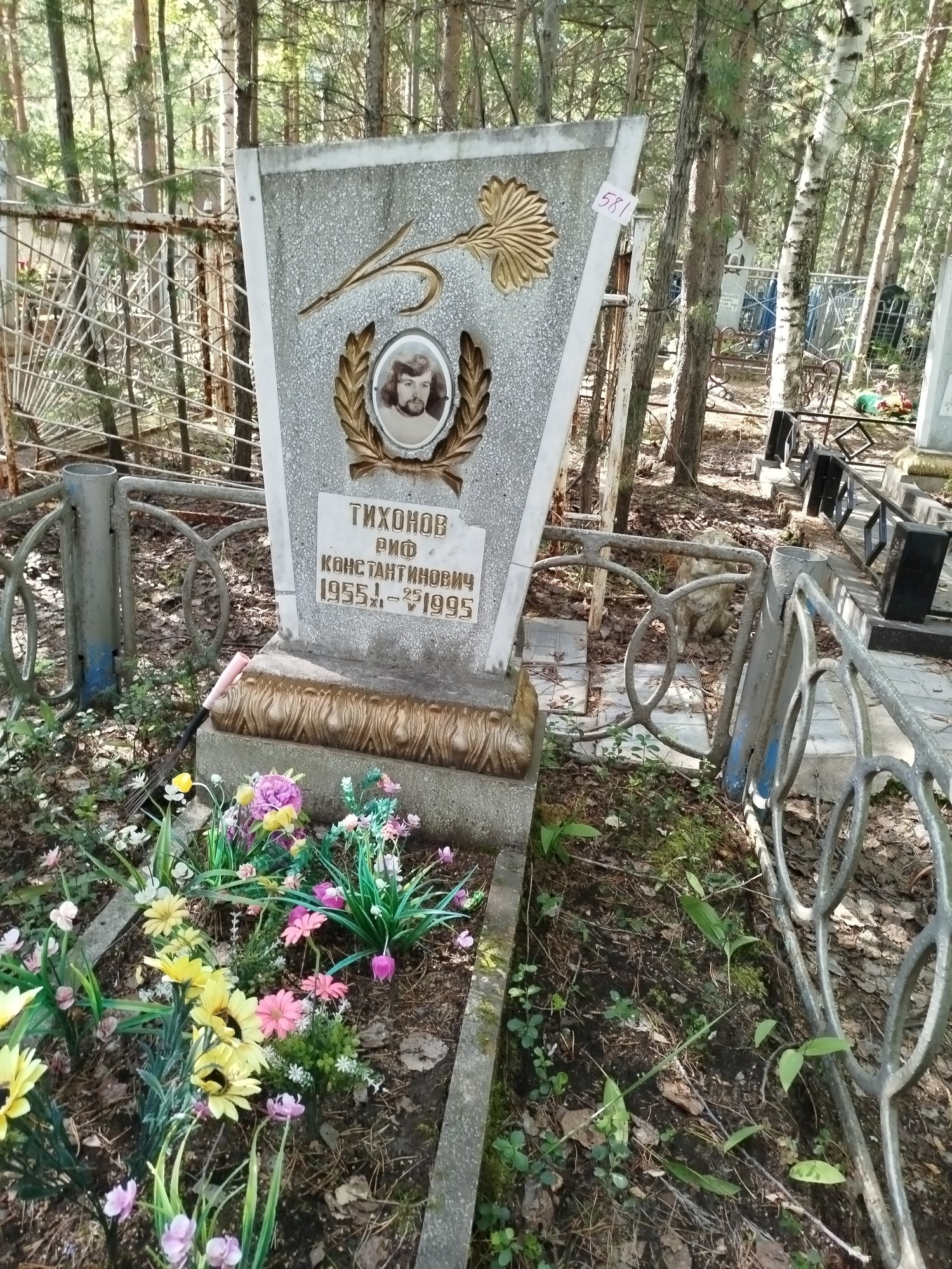 Тихонов Риф Константинович