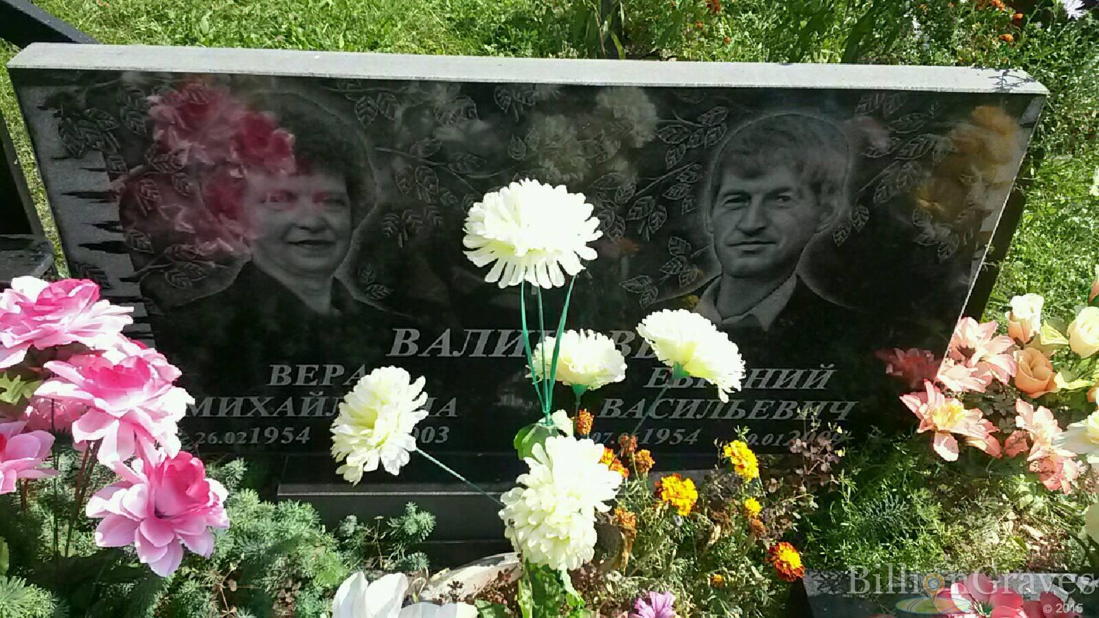 Валикова Вера Михайловна