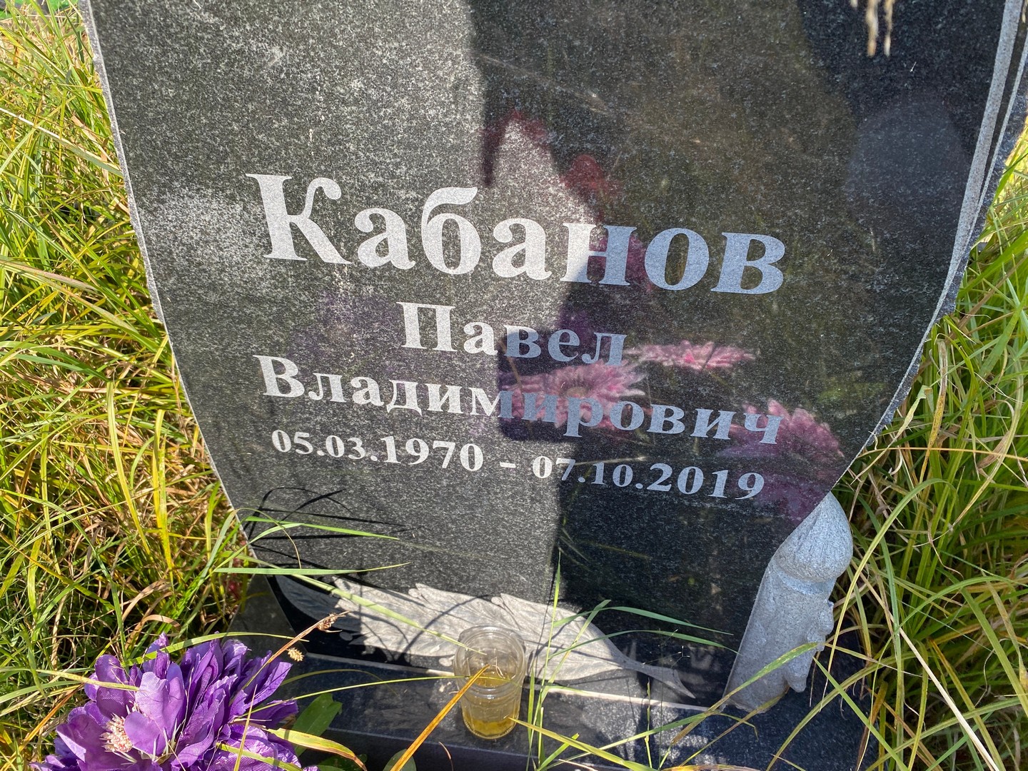 Кабанов