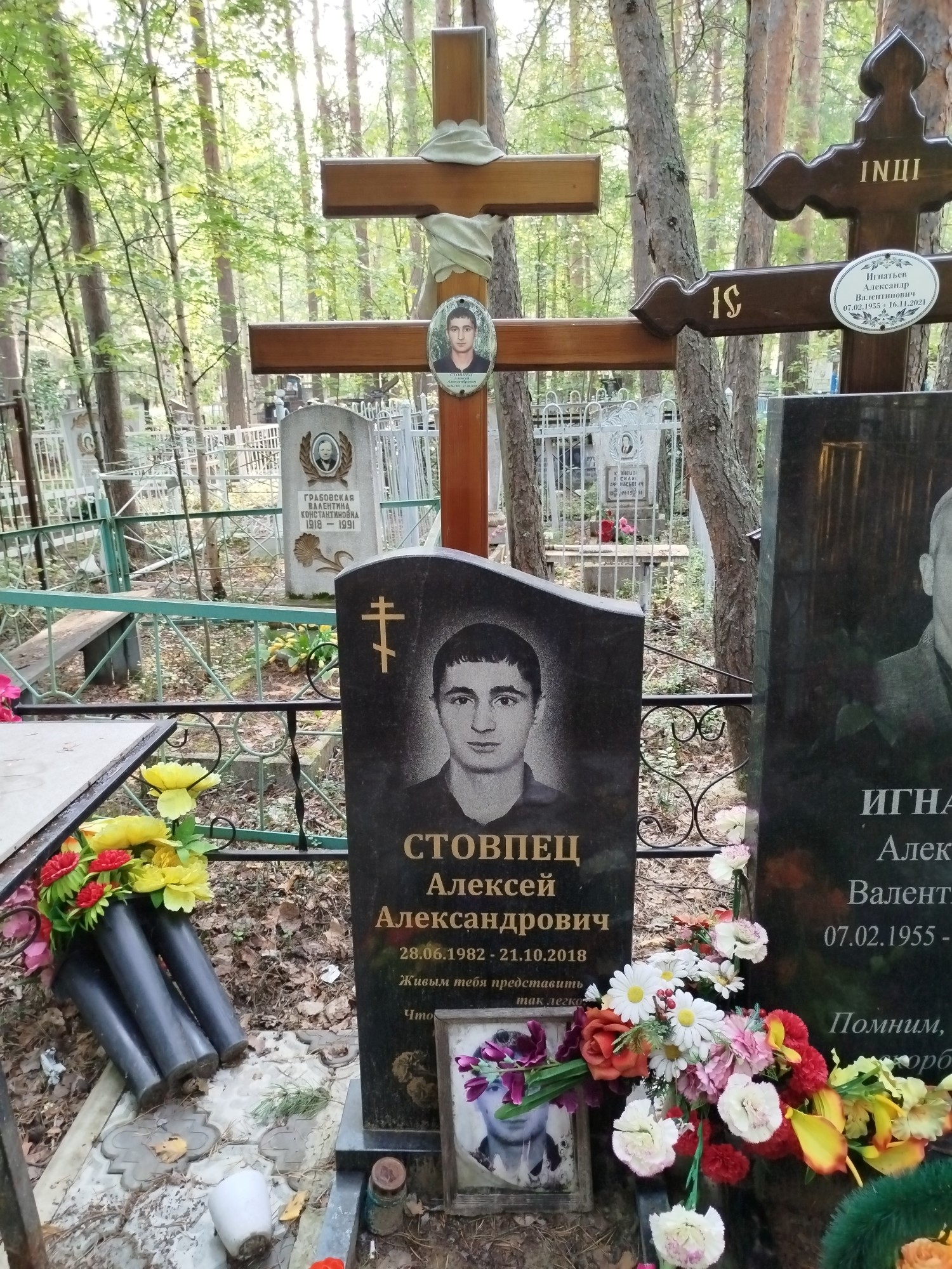 Стовпец Алексей Александрович