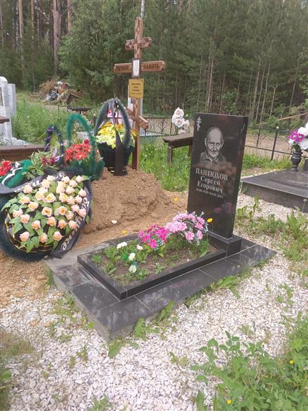 Пантюхова Елена Егоровна
