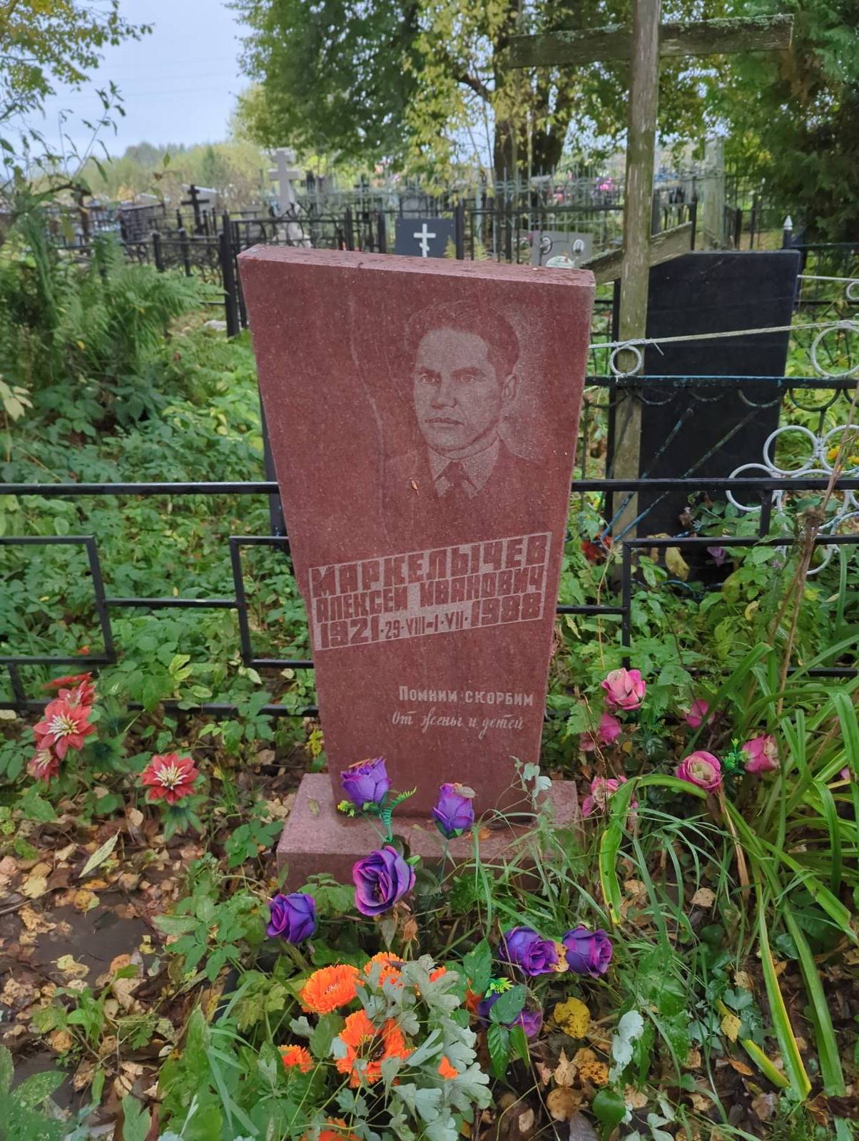 Маркелычев Алексей Иванович