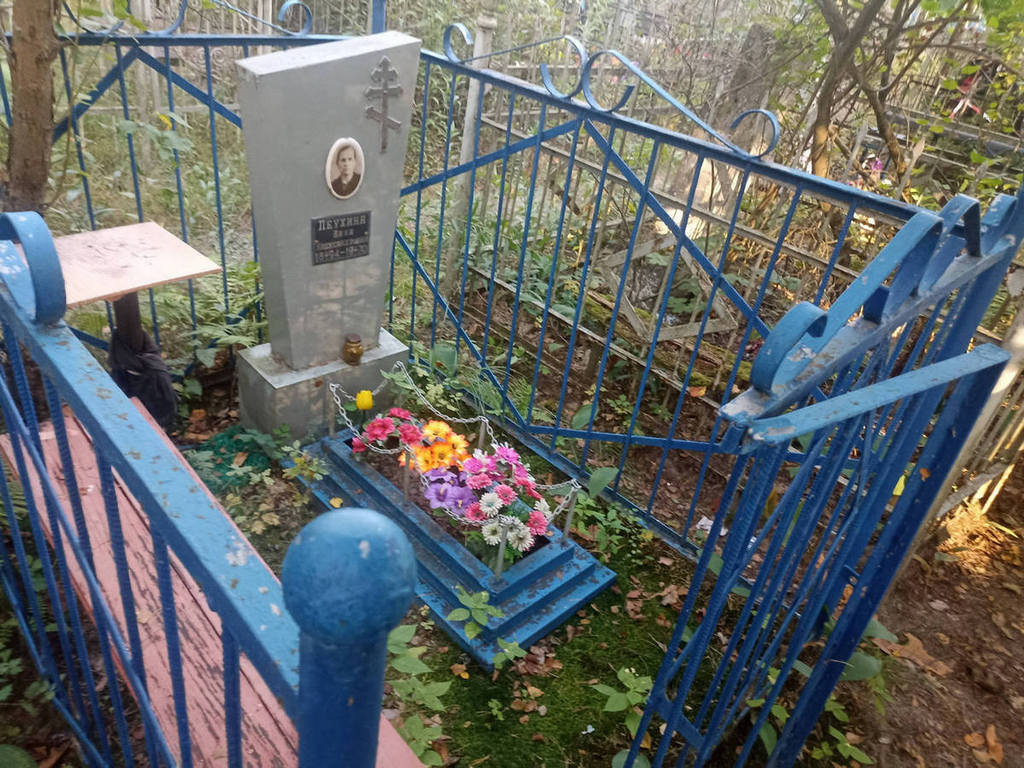 Леухина Анна Александровна